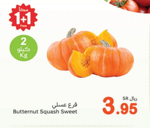 Squash available at أسواق عبد الله العثيم in مملكة العربية السعودية, السعودية, سعودية - تبوك