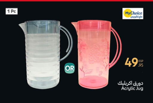 available at Carrefour  in Egypt - Cairo