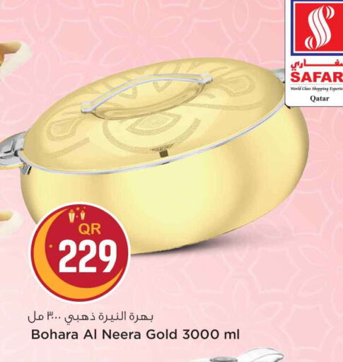 available at Safari Hypermarket in Qatar - Al Khor