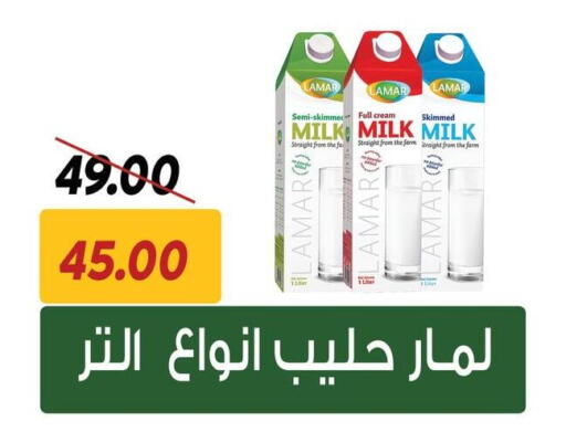 Full Cream Milk available at Sarai Market  in Egypt - Cairo