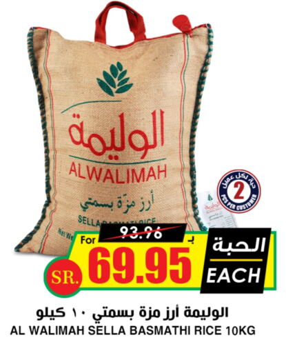 Sella / Mazza Rice available at Prime Supermarket in KSA, Saudi Arabia, Saudi - Mahayil