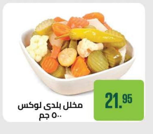 available at سعودي سوبرماركت in Egypt - القاهرة