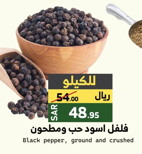 أعشاب مجففة available at ميرا مارت مول in مملكة العربية السعودية, السعودية, سعودية - جدة