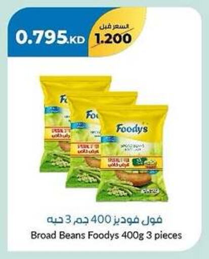 available at جمعية خيطان التعاونية in الكويت - محافظة الجهراء