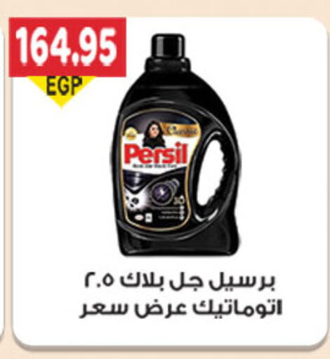 برسيل شامبو العباية available at الجيزاوى ماركت in Egypt - القاهرة