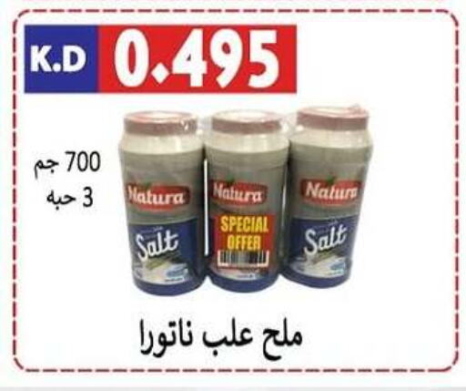 Salt available at Sabah Al-Nasser Cooperative Society in Kuwait - Kuwait City