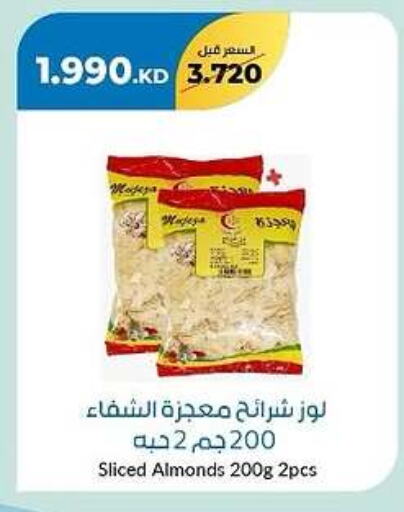 available at جمعية خيطان التعاونية in الكويت - محافظة الجهراء