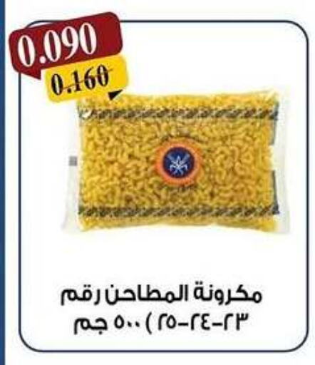 Pasta available at Kaifan Cooperative Society in Kuwait - Kuwait City