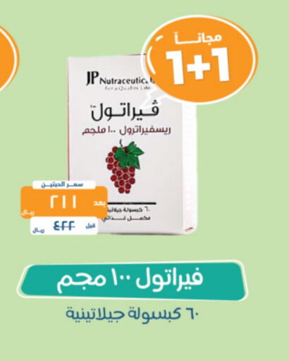 available at United Pharmacies in KSA, Saudi Arabia, Saudi - Unayzah