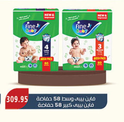 FINE BABY available at El Gizawy Market   in Egypt - Cairo