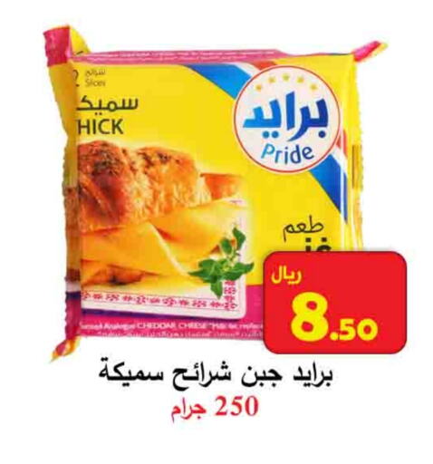 جبنة الشيدر available at شركة محمد فهد العلي وشركاؤه in مملكة العربية السعودية, السعودية, سعودية - الأحساء‎