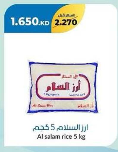 available at جمعية خيطان التعاونية in الكويت - مدينة الكويت