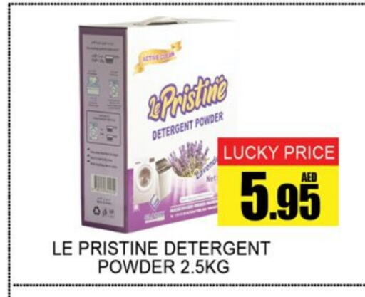 Detergent available at Lucky Center in UAE - Sharjah / Ajman