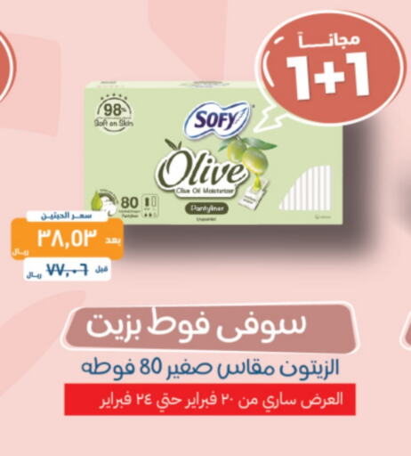 SOFY available at United Pharmacies in KSA, Saudi Arabia, Saudi - Mecca