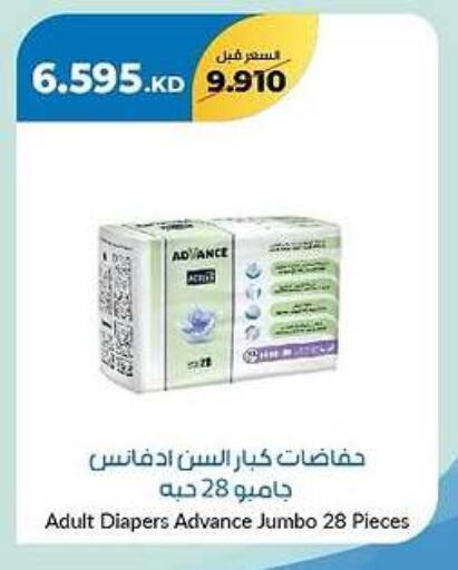 available at جمعية خيطان التعاونية in الكويت - مدينة الكويت