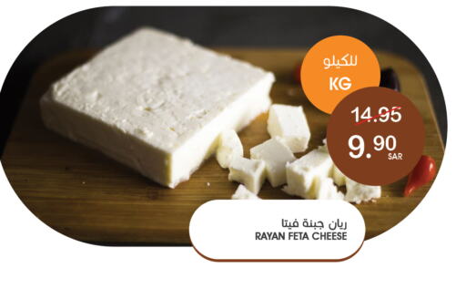 Feta available at Mazaya in KSA, Saudi Arabia, Saudi - Dammam