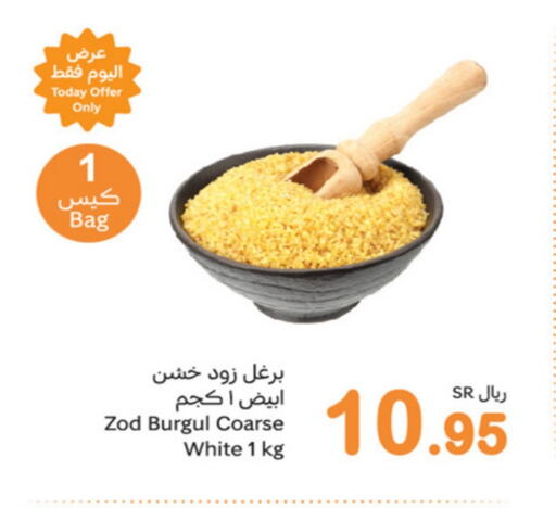 available at أسواق عبد الله العثيم in مملكة العربية السعودية, السعودية, سعودية - سكاكا