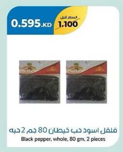 Spices available at khitancoop in Kuwait - Ahmadi Governorate