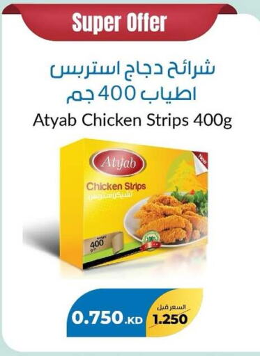 Chicken Strips available at khitancoop in Kuwait - Kuwait City