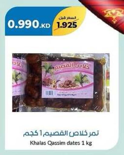 available at khitancoop in Kuwait - Ahmadi Governorate