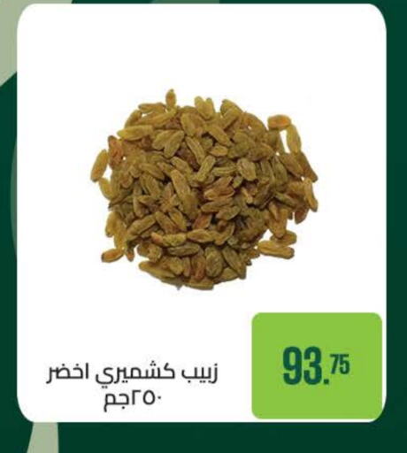 available at سعودي سوبرماركت in Egypt - القاهرة