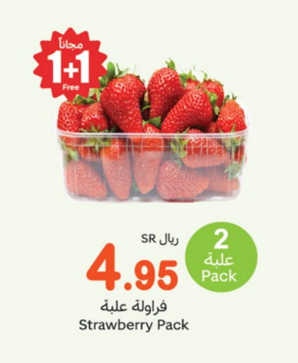 Strawberry available at أسواق عبد الله العثيم in مملكة العربية السعودية, السعودية, سعودية - الخفجي