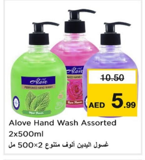 alove available at Nesto Hypermarket in UAE - Sharjah / Ajman