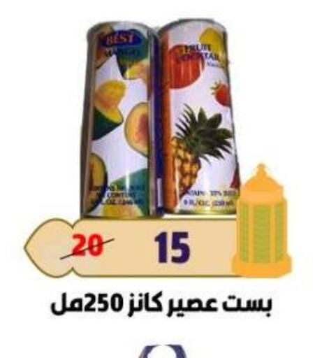 available at ماستر جملة ماركت in Egypt - القاهرة