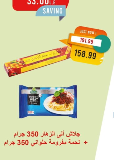 available at مترو ماركت in Egypt - القاهرة