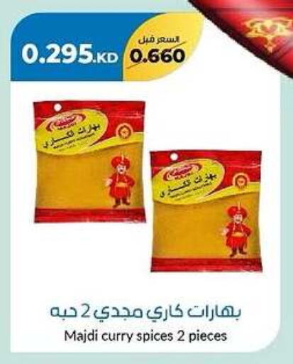 بهارات available at جمعية خيطان التعاونية in الكويت - محافظة الجهراء