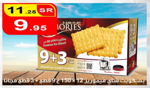 available at Zad Al-Najma Markets and Bakeries in KSA, Saudi Arabia, Saudi - Yanbu