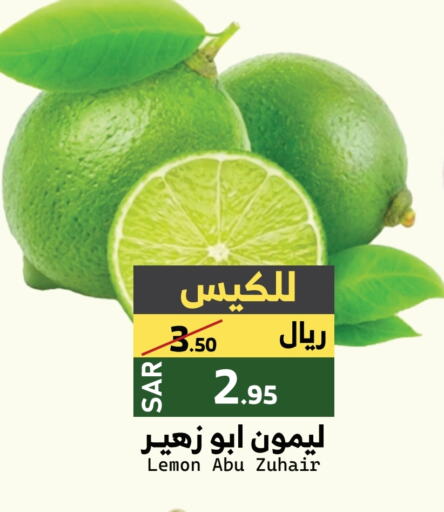 LEMON available at Mira Mart Mall in KSA, Saudi Arabia, Saudi - Jeddah