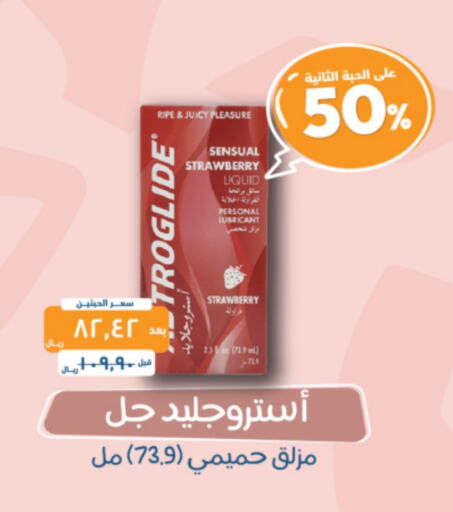 Strawberry available at United Pharmacies in KSA, Saudi Arabia, Saudi - Saihat