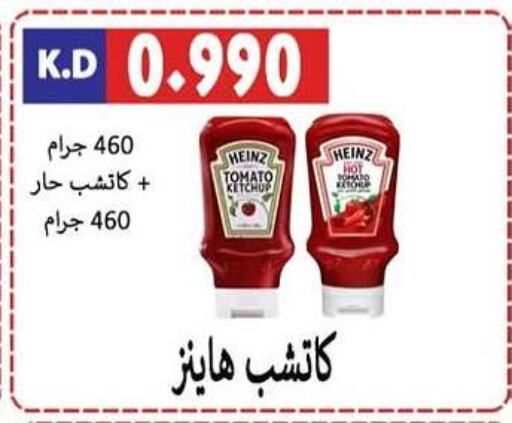 HEINZ available at Sabah Al-Nasser Cooperative Society in Kuwait - Kuwait City