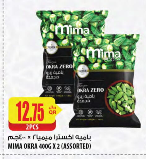 Okra available at شركة الميرة للمواد الاستهلاكية in قطر - الوكرة