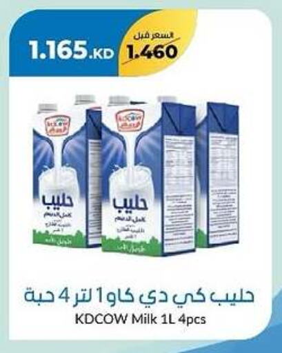 KD COW available at khitancoop in Kuwait - Kuwait City