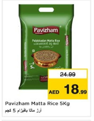 Matta Rice available at Nesto Hypermarket in UAE - Dubai