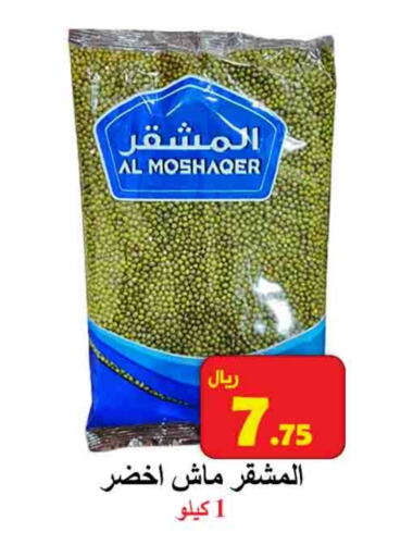 available at شركة محمد فهد العلي وشركاؤه in مملكة العربية السعودية, السعودية, سعودية - الأحساء‎