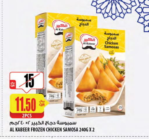 available at شركة الميرة للمواد الاستهلاكية in قطر - أم صلال