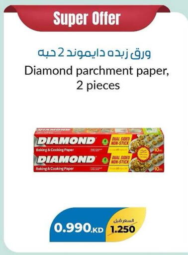 DIAMOND available at khitancoop in Kuwait - Kuwait City