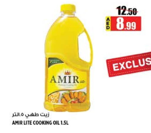 AMIR Cooking Oil available at Hashim Hypermarket in UAE - Sharjah / Ajman