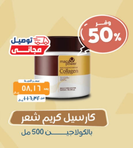 Hair Cream available at United Pharmacies in KSA, Saudi Arabia, Saudi - Ar Rass