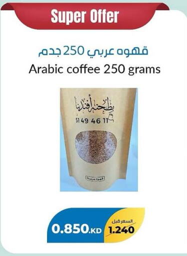 Coffee available at khitancoop in Kuwait - Kuwait City