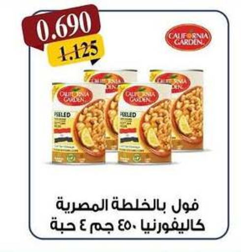 كاليفورنيا جاردن available at جمعية كيفان التعاونية in الكويت - مدينة الكويت