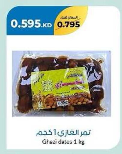 available at khitancoop in Kuwait - Ahmadi Governorate