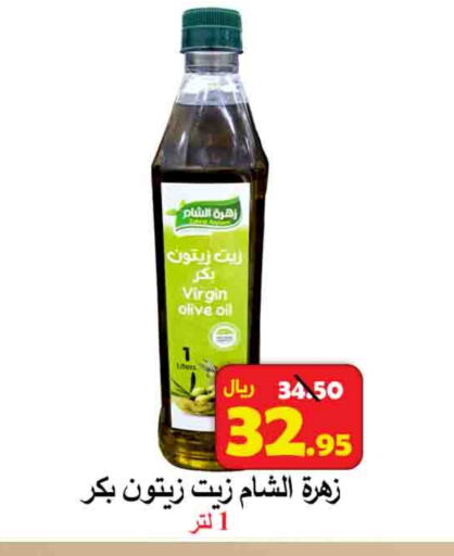 Virgin Olive Oil available at  Ali Sweets And Food in KSA, Saudi Arabia, Saudi - Al Hasa