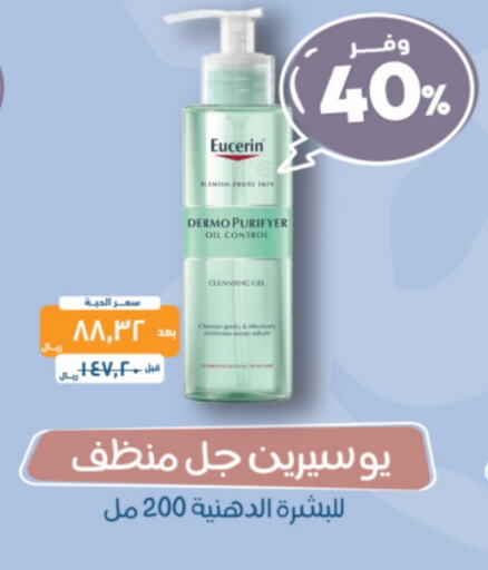 EUCERIN available at United Pharmacies in KSA, Saudi Arabia, Saudi - Jeddah