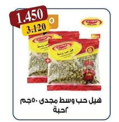 available at جمعية كيفان التعاونية in الكويت - مدينة الكويت