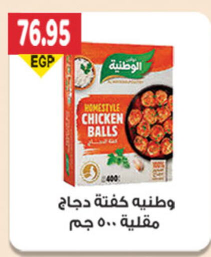 available at الجيزاوى ماركت in Egypt - القاهرة