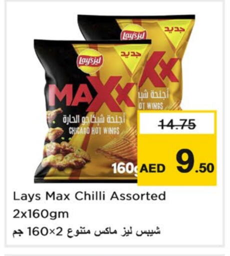 LAYS available at Nesto Hypermarket in UAE - Sharjah / Ajman